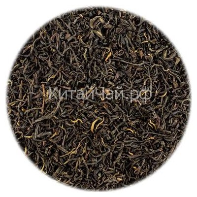 Чай красный Китайский - Кимун - 100 гр