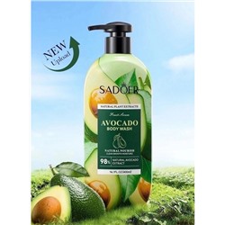 Гель для душа экстрактом авокадо Sadoer Avocado Body Wash 400 мл