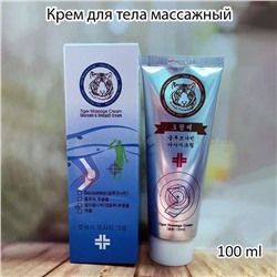 Массажный крем с глюкозамином Tiger Glucosamine & Omega 3 Massage Cream 100ml (125)