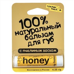 100% натуральный бальзам для губ с пчелиным воском "HONEY"