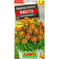 Бархатцы Фиеста (Код: 85142)