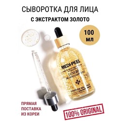 Medi-Peel / Сыворотка с экстрактом золота Luxury 24K Gold Ampoule. 100 мл.