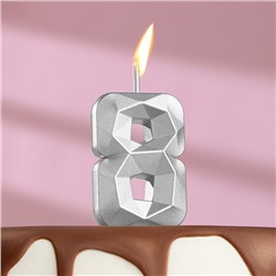 Свеча в торт на шпажке «Алмаз», цифра "8", серебряная, 4,5 см