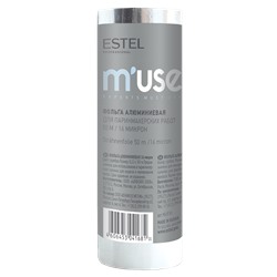 MU/F50 Фольга алюминиевая для парикмахерских работ 16 микрон ESTEL M’USE, 50 м