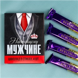 Шоколадные конфеты «Мужчине», со вкусом молока, 60 г.