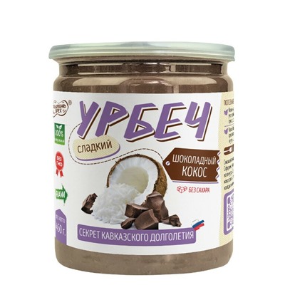 Урбеч кокосовый с какао сладкий ТМ #Намажь_орех 450 грамм
