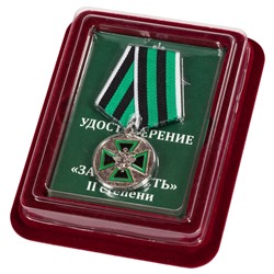 Медаль "За доблесть" 2 степени ФСЖВ в бархатистом футляре из флока с прозрачной крышкой, Отличное качество, приемлемая цена. Удостоверение прилагается. №145