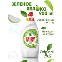 Fairy Средство для мытья посуды 900 мл