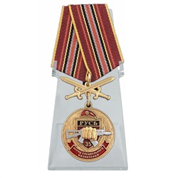 Медаль За службу в 35 ОСН "Русь" на подставке, №2940