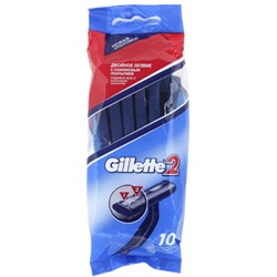 Одноразовые станки для бритья Gillette 2 (Джилет 2) (10 шт)