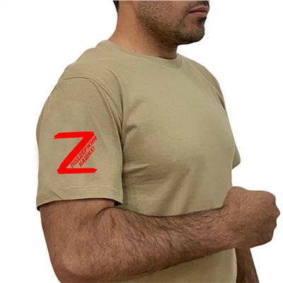 Хлопковая практичная футболка Z, - Поддержим наших! (тр. №10)