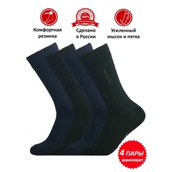 Набор носков мужских НКЛШ-1, цвет ассорти, 4 пары