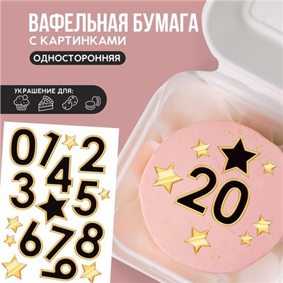 Вафельная бумага съедобная «Цифры» KONFINETTA, 1 лист А5