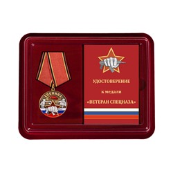 Латунная медаль "Спецназ Ветеран" в футляре с удостоверением, №1915