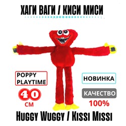 Мягкая игрушка Huggy Wuggy/Киси Миси/Хаги ваги/ красный 40 см