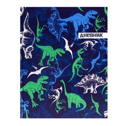 Дневник для 1-4 классов, "Динозавр 2", твердая обложка 7БЦ, глянцевая ламинация, 48 листов