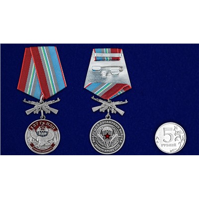 Нагрудная медаль 137 Гв. ПДП, - в футляре с удостоверением №1057