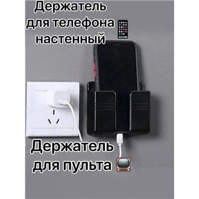 ДЕРЖАТЕЛЬ ДЛЯ ТЕЛЕФОНА, код 3480668