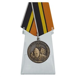 Медаль "Войска связи" на подставке, – награда для ветеранов №91 (239)