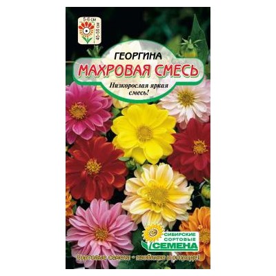 Махровая смесь окрасок георгина 0,2гр (ссс)