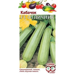 Отличник F1 кабачок 5шт (г)