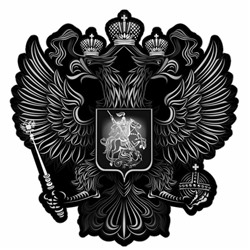 Наклейка на авто "Герб России", вид №4, черный, 100*100 мм, 1 шт