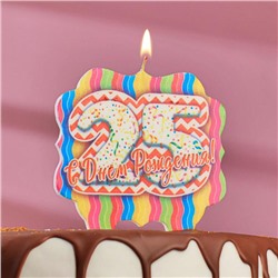 Свеча для торта цифра "25", ГИГАНТ, 7,5 см