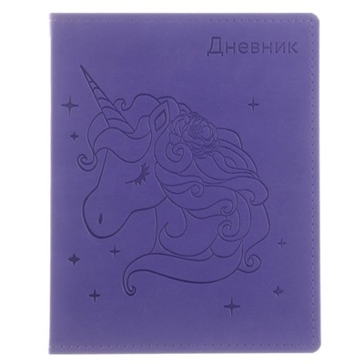 Премиум-дневник универсальный, для 1-11 класса Vivella "Единорог", обложка искусственная кожа, лавандовый