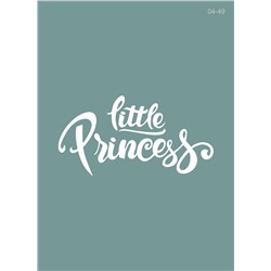 04-49 Термотрансфер Маленькая принцесса белая 6х12см