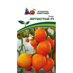 Артистка томат F1 0,05гр (п)