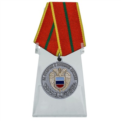 Медаль "За отличие в военной службе" ФСО 1 степени на подставке, - для коллекционеров и истинных ценителей наград ФСО №106(170)