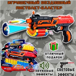 Игрушечный пистолет-бластер SUPER GUN