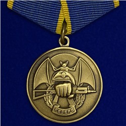 Медаль "Резерв" Ассоциация ветеранов спецназа, №174(714)