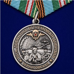 Медаль "76-я гв. Десантно-штурмовая дивизия", №2280