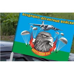 Автомобильный флаг Воздушно-десантных войск с девизом, №6925
