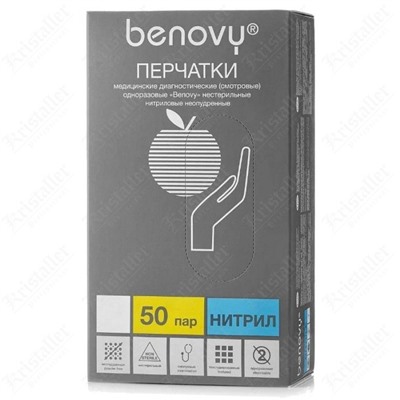 Benovy Перчатки нитриловые смотровые нестерильные, голубой, XL, 100 шт.