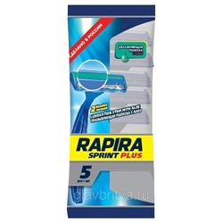 Станок для бритья одноразовый РАПИРА SPRINT Plus с увлажняющей полосой, 5 шт.