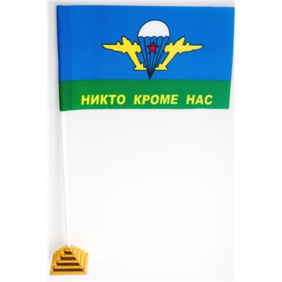 Флаг с белым куполом «Никто кроме нас», двухсторонний №9008(№8)