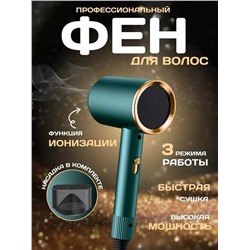 Фен для волос с ионизацией HAIR DRYER Без выбора