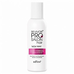 Белита Revivor PRO Salon Hair Бустер-концентрат д/восстан.и питания волос,100мл