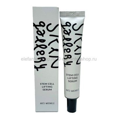 Сыворотка SKIN GALLERY Stem Cell Lifting Serum 25g (125)