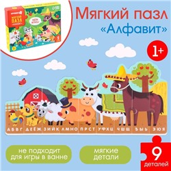 МАКСИ - пазл «Алфавит: Ферма», 9 деталей