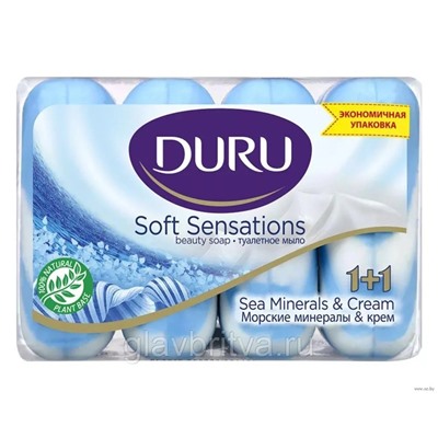 Крем-Мыло DURU Soft Sensations 1+1 Морские минералы 4Х90г.