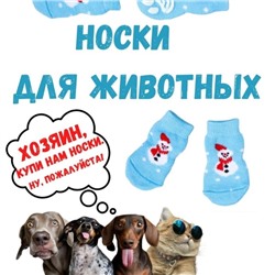 Носочки для животных "LAPUSIK", принт Снеговичок, цвет голубой, размер s, 2,5см