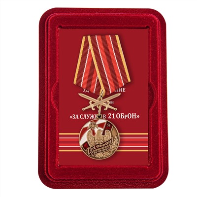 Латунная медаль "За службу в 21 ОБрОН", - в футляре из флока с прозрачной крышкой №2706