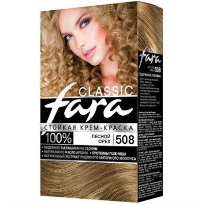 Краска для волос Fara (Фара) Classic, тон 508 - Лесной орех