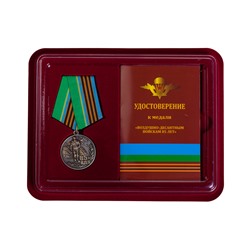 Медаль "85 лет ВДВ" в футляре с удостоверением, №257(207)