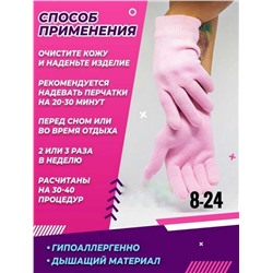 Многоразовые силиконовые гелевые SPA-перчатки с пропиткой