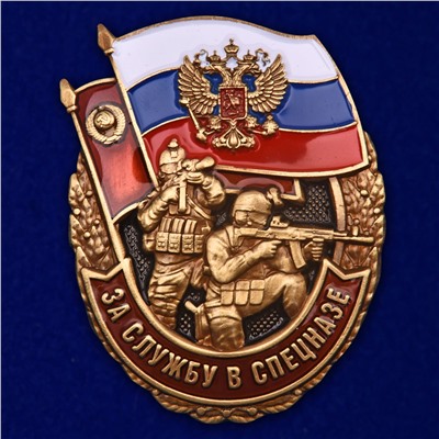 Знак "За службу в Спецназе России" на подставке, №2970