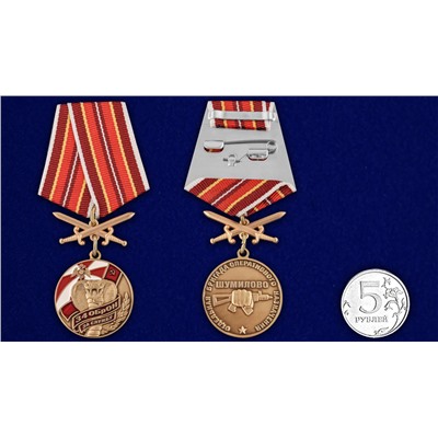 Латунная медаль "За службу в 34 ОБрОН", - в футляре с удостоверением №2707